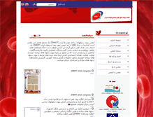 Tablet Screenshot of ishsct.org